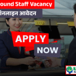 Airport Ground Staff Vacancy 2025 Apply Online
