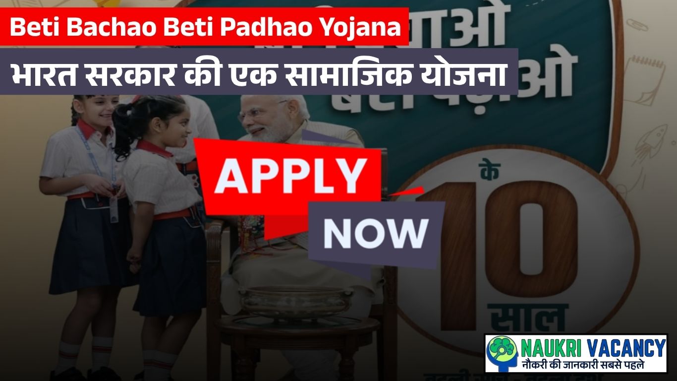 Beti Bachao Beti Padhao Yojana Hindi (2025 Updated)