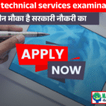Combined technical services examination