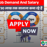 Devops Job Demand And Salary -की मांग पूरे इंडिया में और दुनिया भर में बहुत तेज़ी से