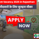 Lab Assistant Vacancy 2025 in Rajasthan- जानिए 2025 की वैकेंसी की पूरी जानकारी