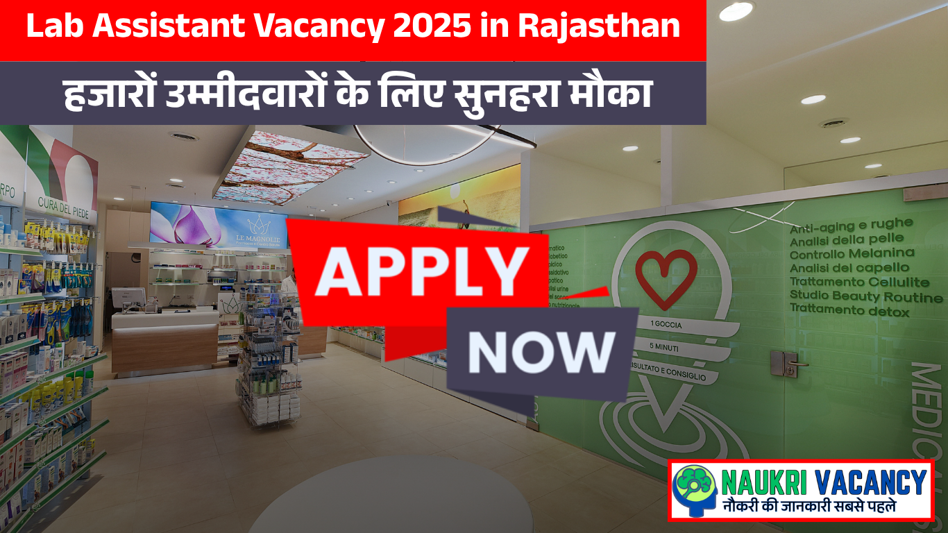 Lab Assistant Vacancy 2025 in Rajasthan- जानिए 2025 की वैकेंसी की पूरी जानकारी