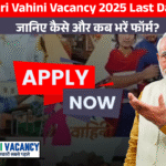 Nari Vahini Vacancy 2025 Last Date