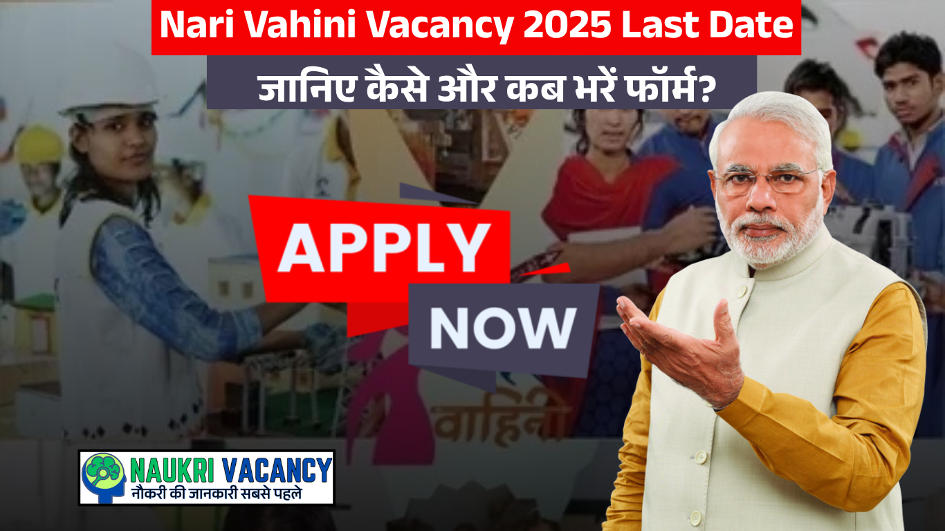 Nari Vahini Vacancy 2025 Last Date