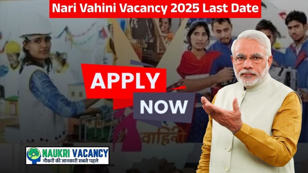 Nari vahini vacancy 2025 apply online: पूरी डिटेल्स
