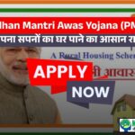 Pradhan Mantri Awas Yojana