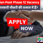 Ssc Selection Post Phase 12 Vacancy 2025