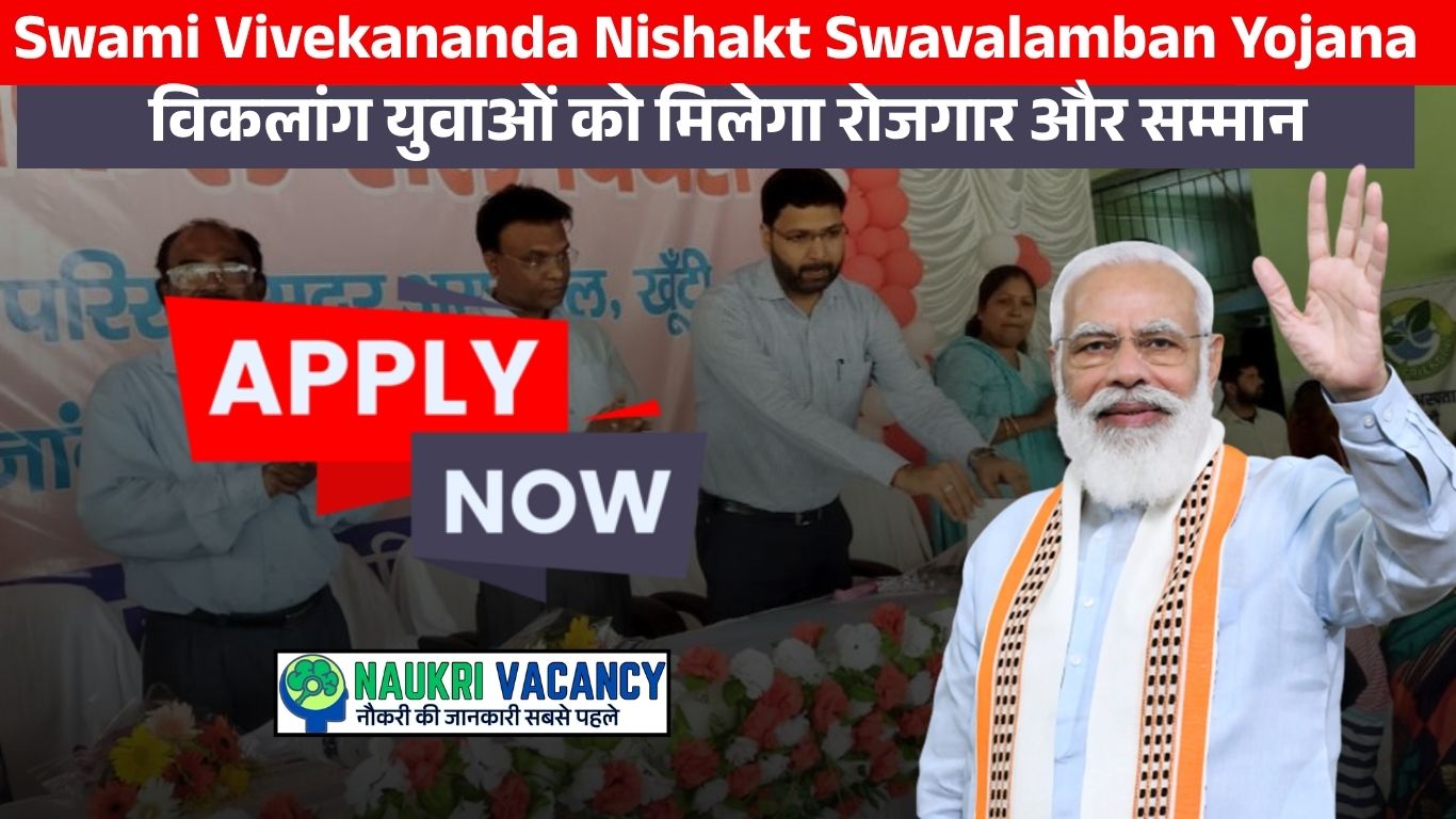 Swami Vivekananda Nishakt Swavalamban Yojana