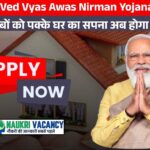 Ved Vyas Awas Nirman Yojana