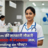 BSc Nursing Vacancy