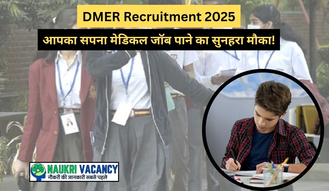 DMER Recruitment 2025: आपका सपना मेडिकल जॉब पाने का सुनहरा मौका!