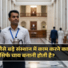High Court Peon Duty: क्या सच में सिर्फ चाय बनानी होती है? एक कर्मचारी ने बताई सच्चाई!