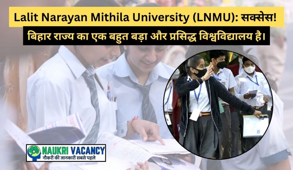 Lalit Narayan Mithila University (LNMU): आपका गेटवे टू सक्सेस! (Lalit Narayan Mithila University)