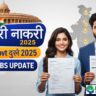 Latest Government Job Vacancies in India Updated 2025