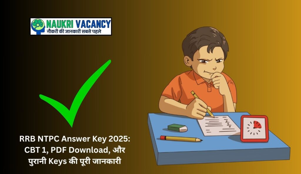 RRB NTPC Answer Key 2025: CBT 1, PDF Download, और पुरानी Keys की पूरी जानकारी