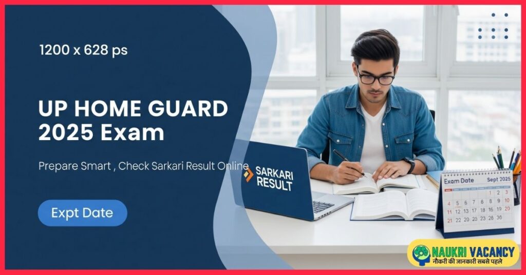 UP Home Guard Vacancy 2025 क्या है?