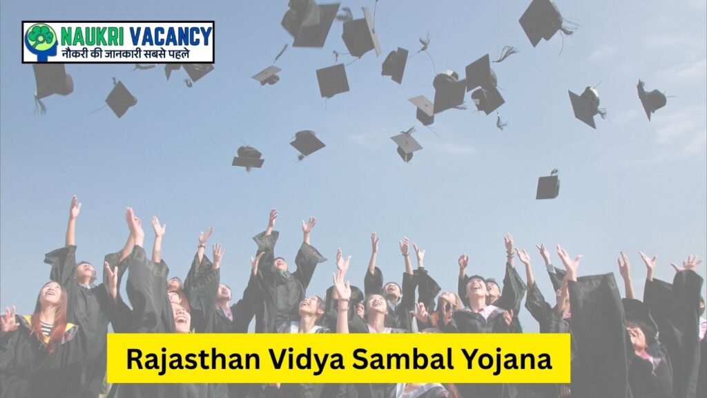 विद्या संबल योजना फॉर्म 2025: Rajasthan Vidya Sambal Yojana